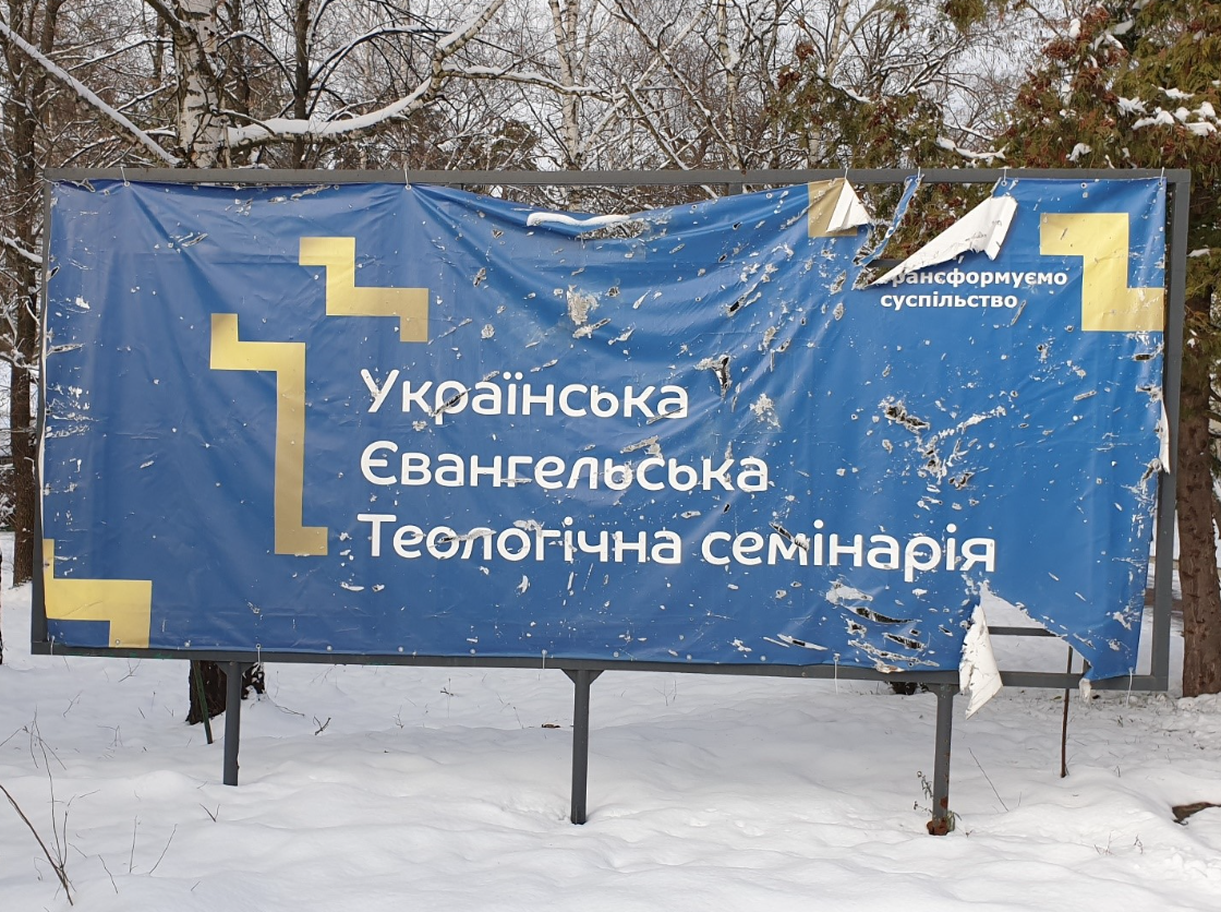 A churches banner in Ukraine.